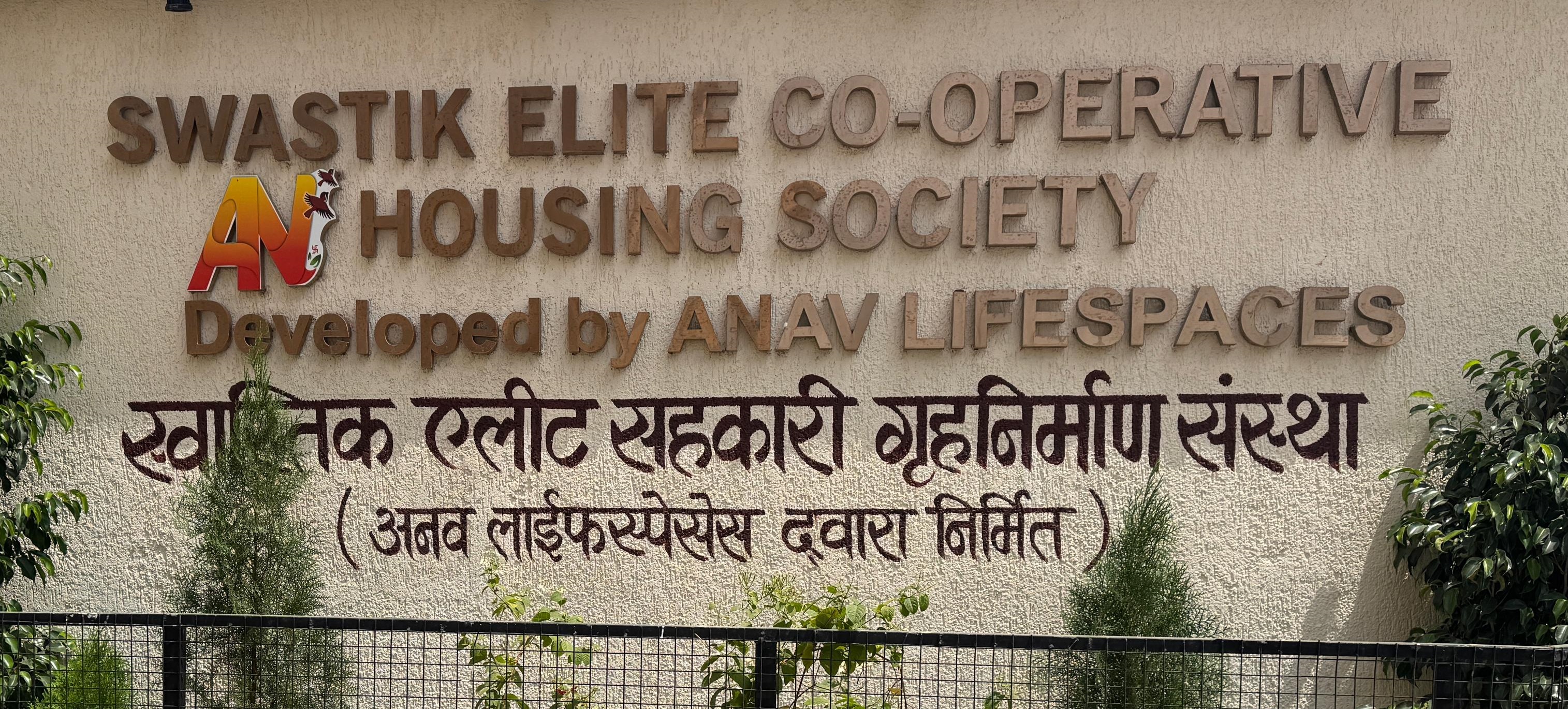 About ANAV Lifespaces